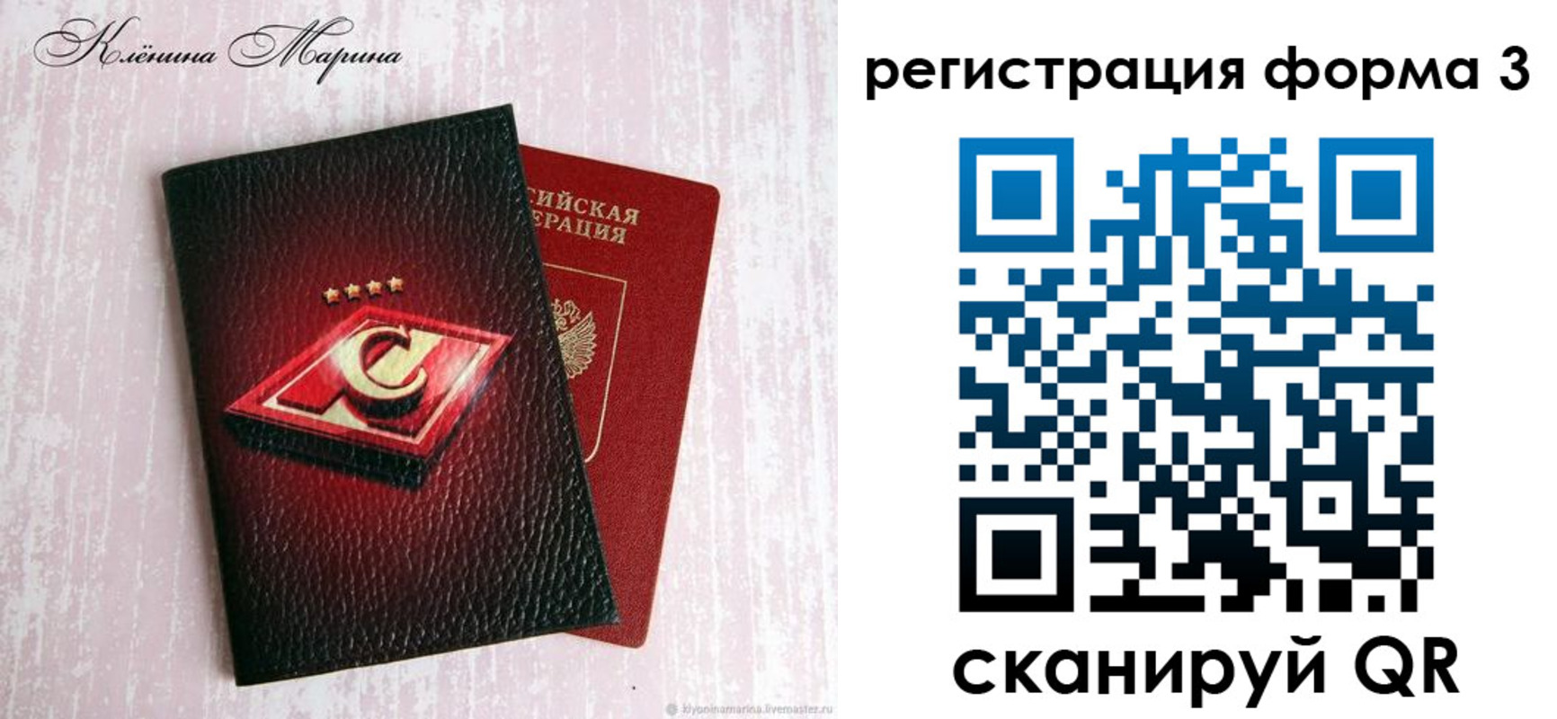 прописка гарантия в Калязине