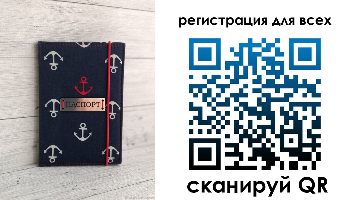 временная регистрация законно в Калязине